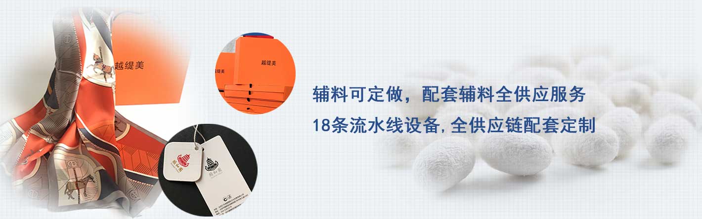 围巾,真丝围巾,真丝丝巾,羊绒围巾,围巾品牌，辅料